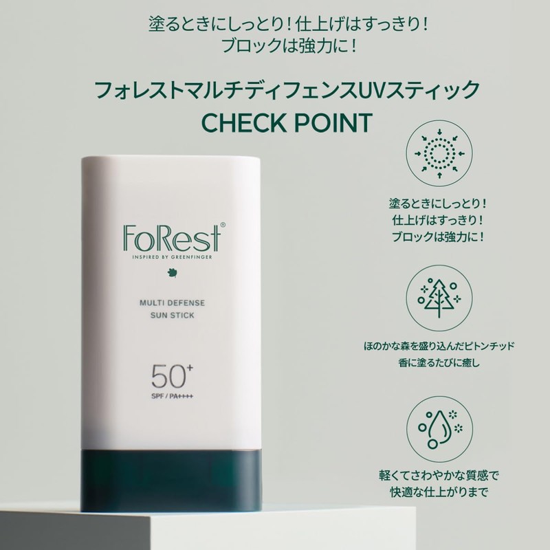 FOREST Green Finger Forest Multi-Defense UV Stick SPF50+ PA++++