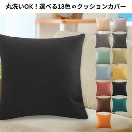 TUKUMO Cotton Linen Cushion Cover Solid Color 17.7 x 17.7 x 20.9 inches (45 x 45 x 50 cm) Square Stylish Scandinavian Modern Cute Simple Cafe Machine Washable (Black, 19.7 x 19.7 inches (50 x 50 cm)