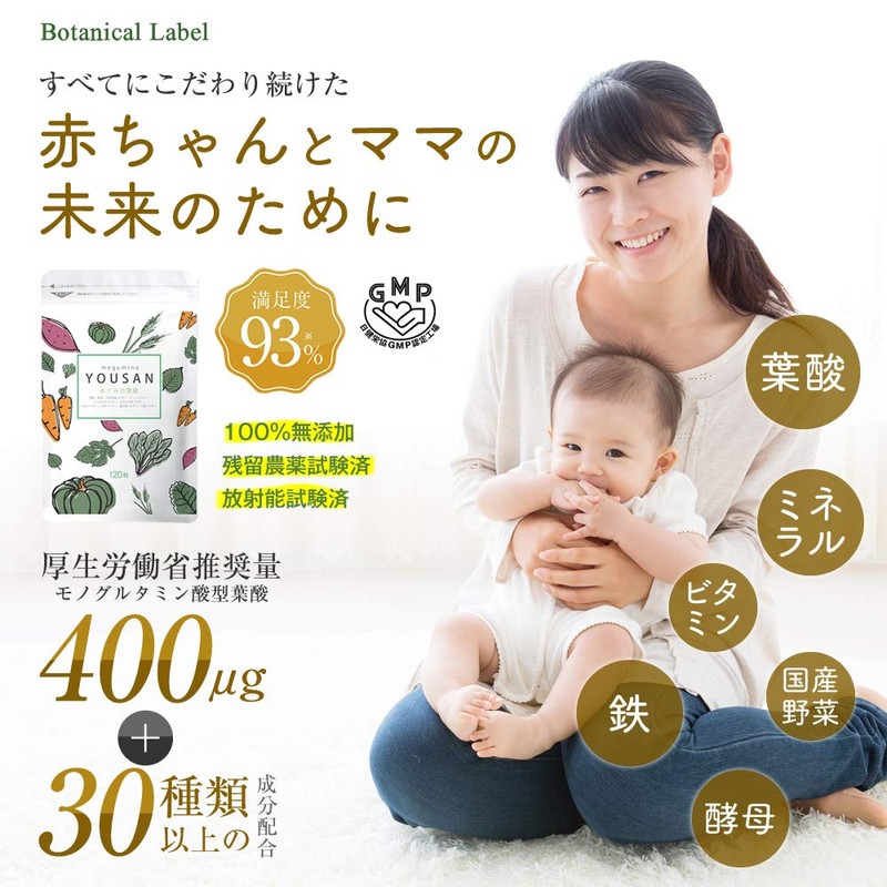 Botanical Label めぐみのDHA 赤ちゃんに届ける DHA サプリ EPA βカロテン 妊婦 妊娠初期