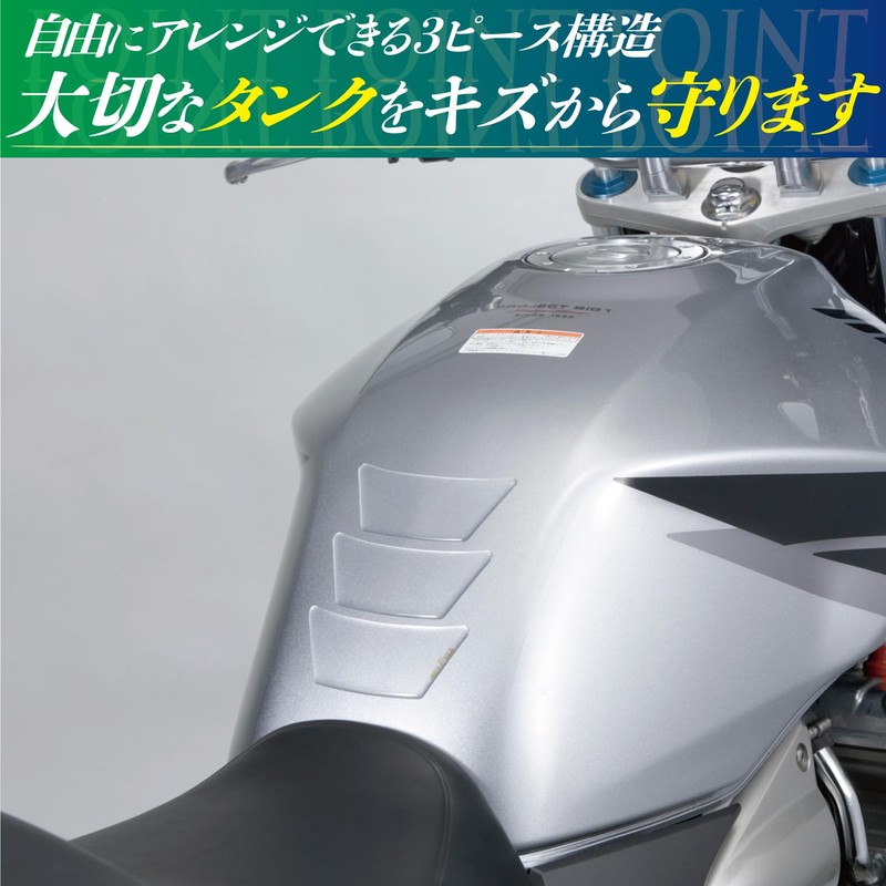 タナックス(TANAX) MOTOFIZZ タンクパッド9(3ピースタイプ) /クリア MF-4659