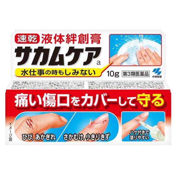 【第3類医薬品】サカムケアa 10g ×2