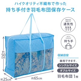Astro 850-16 Duvet Storage Bag, Light Blue, SMS Non-woven Comforter, Storage Bag, Handle, Storage Case, Storage Box, Can Be Worn On The Shoulder, Vertical, Breathable, High Barrier, High Density,