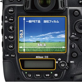 HAKUBA 液晶 保護 フィルム MarkIINikon D5専用 DGF2-ND5