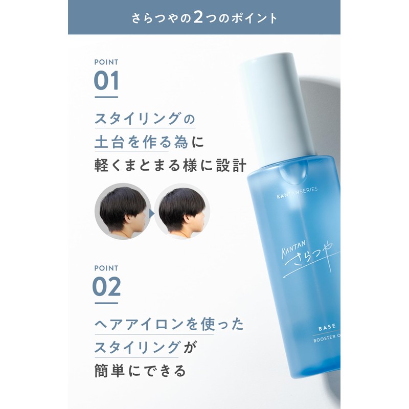 KANTANSERIES カンタンシリーズ さらつや Hair Oil 95ml White Lily