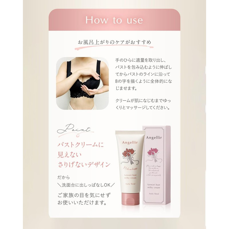 Angellir Fluffy Bust Milky Cream, Pueraria Volphylin, 2.1 oz (60