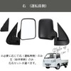 Uccellino Replacement Side Mirrors for Hijet Truck 100 Series 200