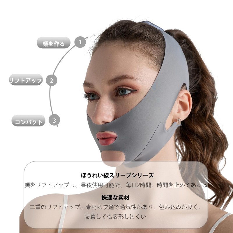 小顔ベルト フェイスライン 引き締め リフトアップテープ 二重あご解消グッズ 顔痩せ フェイスバンド かおのたるみ引き上げグッズ 小顔矯正 顔痩せグッズ
