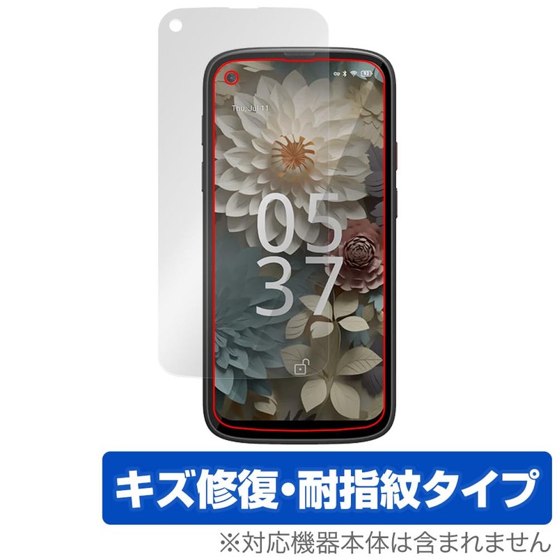 Miyabix Jelly Max Compatible Display Screen Protective Film Scratch Repair