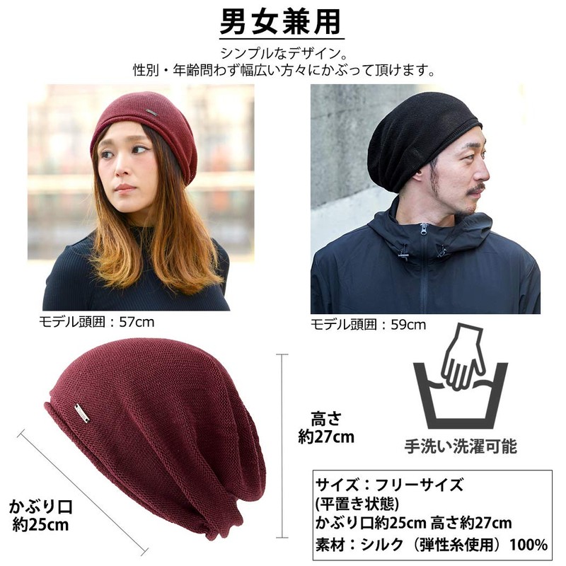 CHARM 100% Silk Seamless Knit Hat, Made in Japan, One