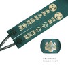 Wagasa, Shikoku Eighteenseyeighteen Place Southern Universe Kongo, Green