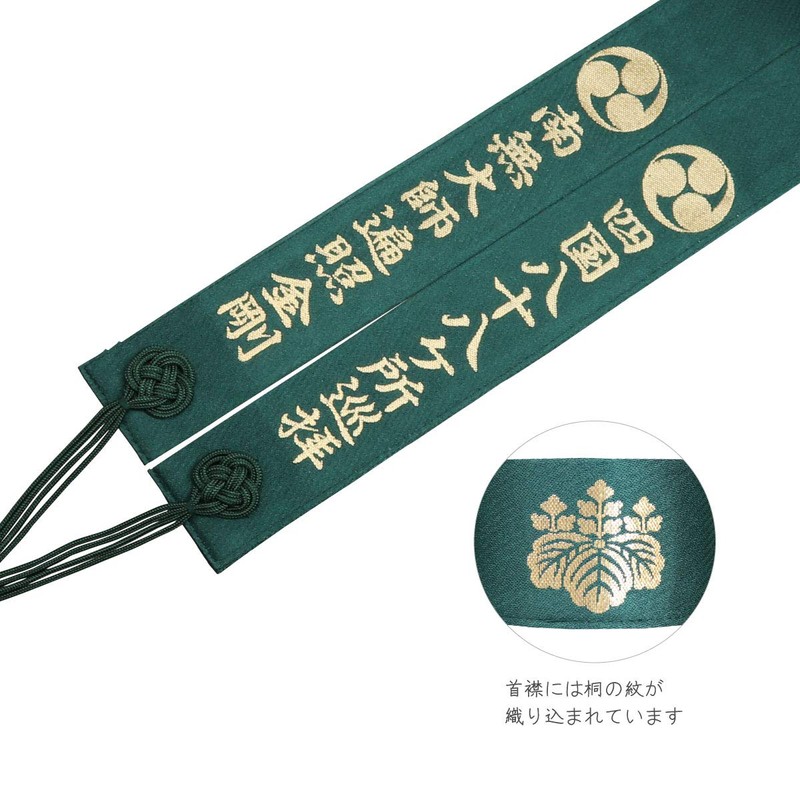 Wagasa, Shikoku Eighteenseyeighteen Place Southern Universe Kongo, Green