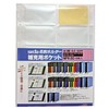 セキセイ 名刺ホルダー 補充用ポケット ヨコ入れ A4-S NPX-20