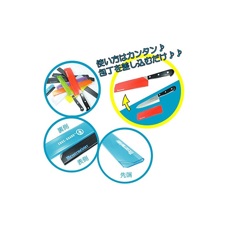 Messermeister メッサーマイスター 包丁カバー エッジガード 8インチ スリム 紫 約21×3.1cm TGP08S