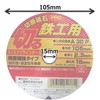 SK11 Disc Grinder Cutting Wheel PRO for Ironworking, 5 pieces,