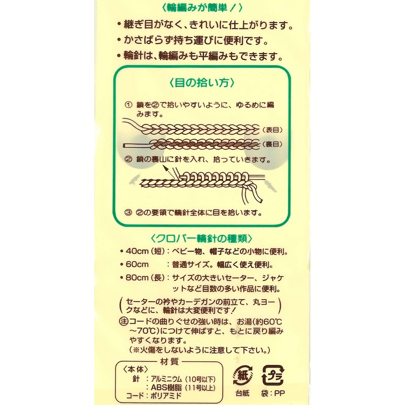 クロバー(Clover) 輪針短 No1 グレーアルミニウム/ポリアミド 51-401