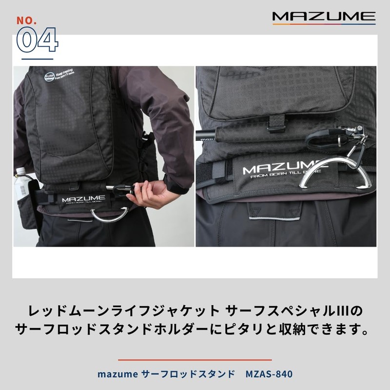 mazume MZAS-840 Surf Rod Stand