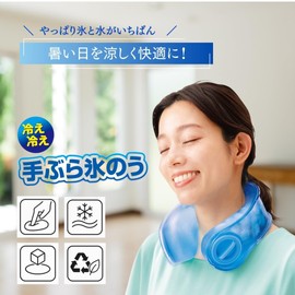 Cold Cold Hand Held Ice Bag, Hands-Free Neck Hanging Ice Bag, Large Diameter 1.6 inches (4 cm), Soft Material, Heatstroke Prevention, Sports, Cooling Goods, Cold Insulation, Ice Bag, Wrap Around Your