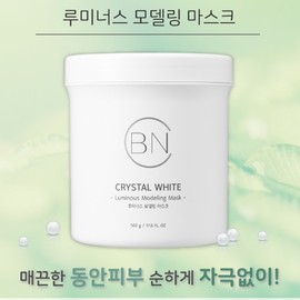 Essello Luminous Cooling Modeling Mask 500g + Giveaway / 에쎌로 루미너스 쿨링 모델링마스크 500g+증정품