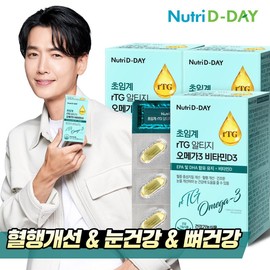 NUTIDIDASTIG Altage Omega 3 Vitamin D3 3 Box A total of 3 months / 뉴트리디데이 초임계 rTG 알티지 오메가3 비타민D3 3박스 총3개월분