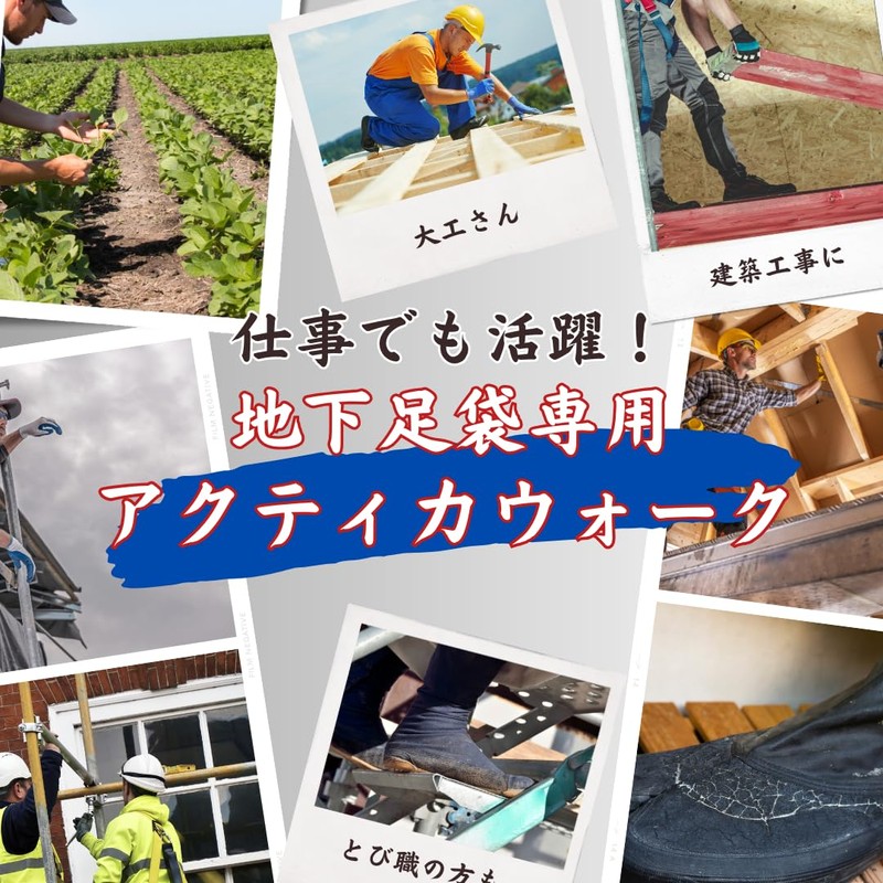 Actika Walk Insoles for Tabi Socks, M 97.8 - 10.0