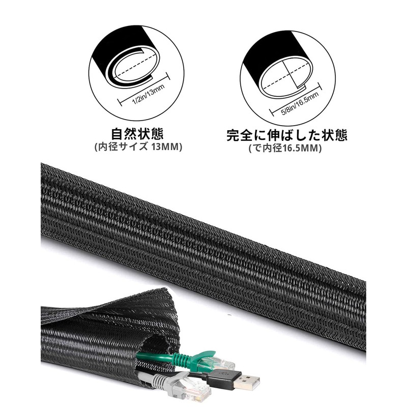 Menetop Cable Storage Sleeve Length about 10M Diameter 13mm Black