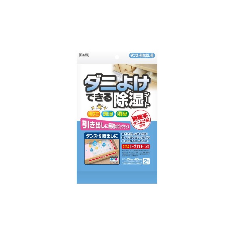 Ube Materials Mites Repelling Dehumidification Sheet, For Drawers and Drawers,