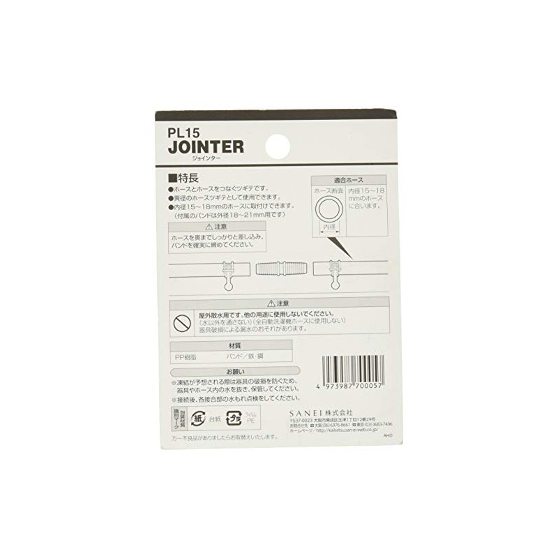 SANEI PL15 Water Sprinkling, Hose Connection, Compatible Hose Inner Diameter: