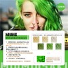 Lime twist / Iguana green / glass green / 绿蜥蜴绿