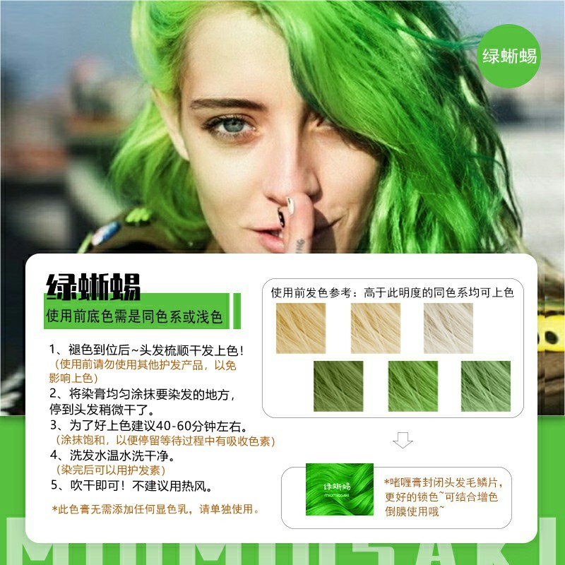 Lime twist / Iguana green / glass green / 绿蜥蜴绿
