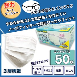 High Performance Non-woven Three-Layer Mask Regular Size Pack of 50 (1)