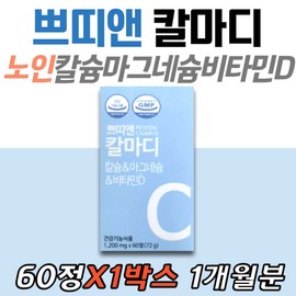 Petit & Kalmadi Pregnant Women's Nutritional Supplement Calcium Magnesium Vitamin D Health Functional Food for Breastfeeding Women, Adolescents, Seniors, and the Elderly / 쁘띠앤 칼마디 임산부 영양제 칼슘 마그네슘 비타민D 건강기능식품 수유부 청소년 시니어 노인 성장기 해조