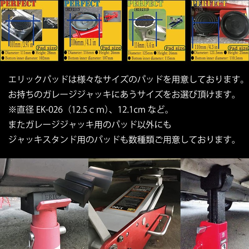 [ERIC/Eric] Jack Pad Cover Type General Purpose Attachment Arkane XL3000