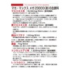 Of maka・makkusumega 20000 (Liquid) 50ml