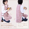 REP 562338 Schnauzer Apron, Nursery Teacher (No Buttons, Just Put