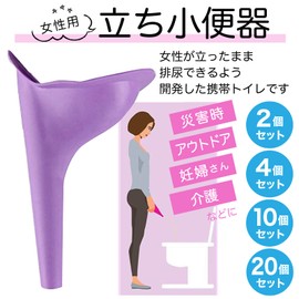(RONGUI) Women-only Standing Urinal, 2/4/10/20 Pieces, Nursing Care, Disaster, Emergency Toilet, Outdoors, Women's, Simple Toilet, Pregnant Women (Set of 20)
