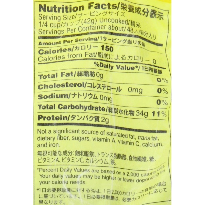 Tamanishiki Super Premium Short Grain Rice 4.4 Pound ( 2