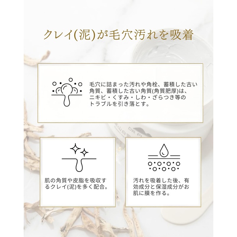 DR PLANT White Snow Tea Pure Lifting Mud Pack 4.2
