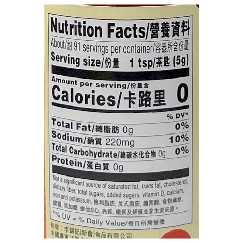 LEE KUM KEE Fine Chili Sauce 16 Ounces (453 g)