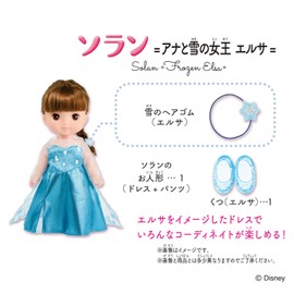 バンダイ(BANDAI) ずっと ぎゅっと レミン&ソラン エルサ ドレスセット