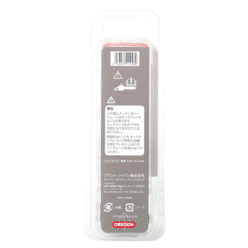 Oregon 91PX045EC Saw Chain for 12 inch (30 cm) Guide