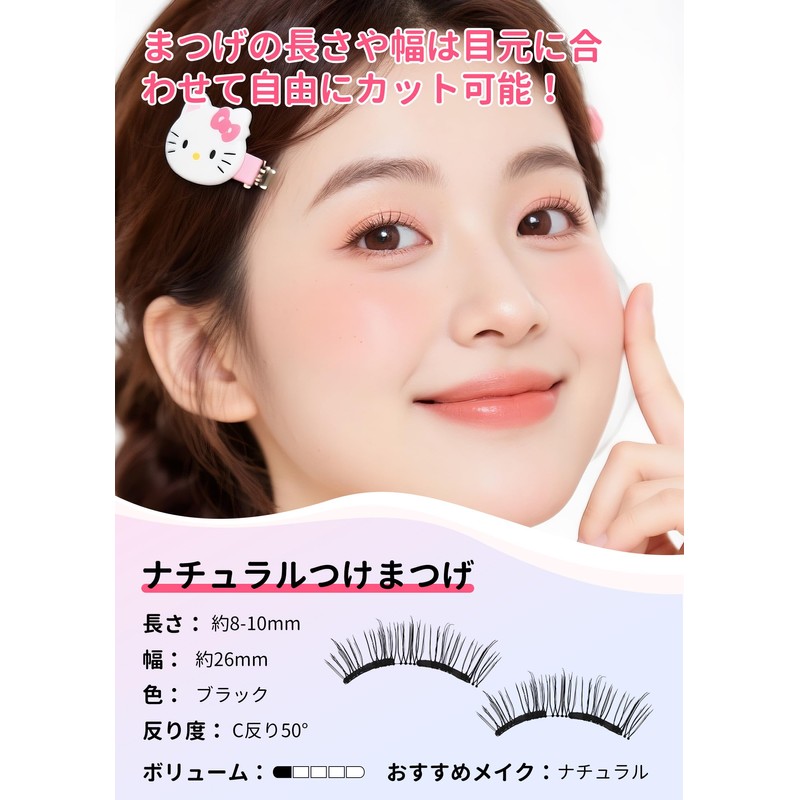 GOSO False Eyelashes, No Glue, Natural, For Thin Makeup, Magnetic