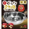 Axel IH Compatible, Luxurious, 2-Color Pot, Stainless Steel Partition Pot,