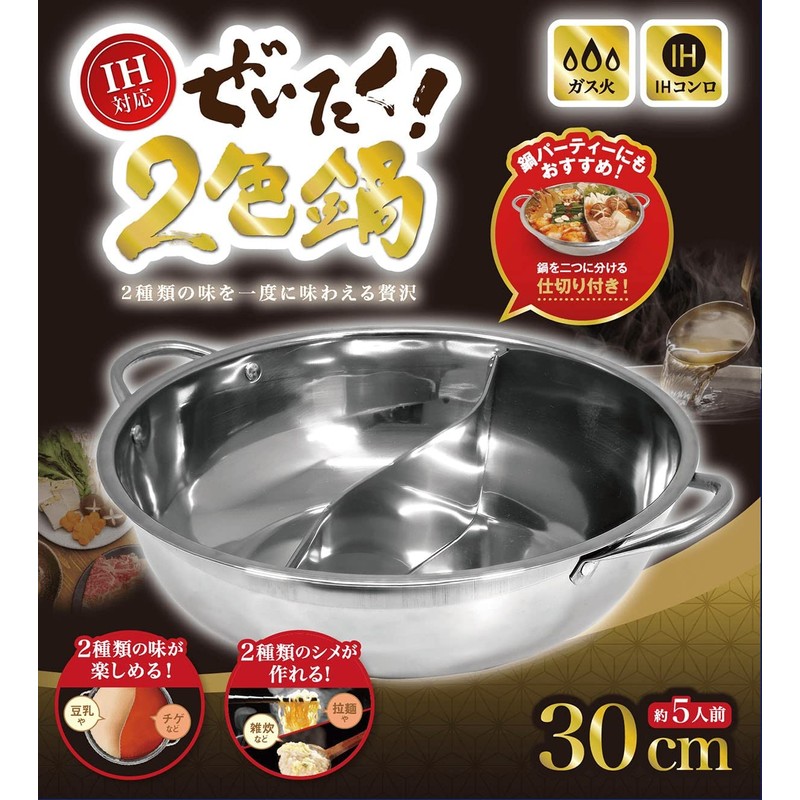 Axel IH Compatible, Luxurious, 2-Color Pot, Stainless Steel Partition Pot,