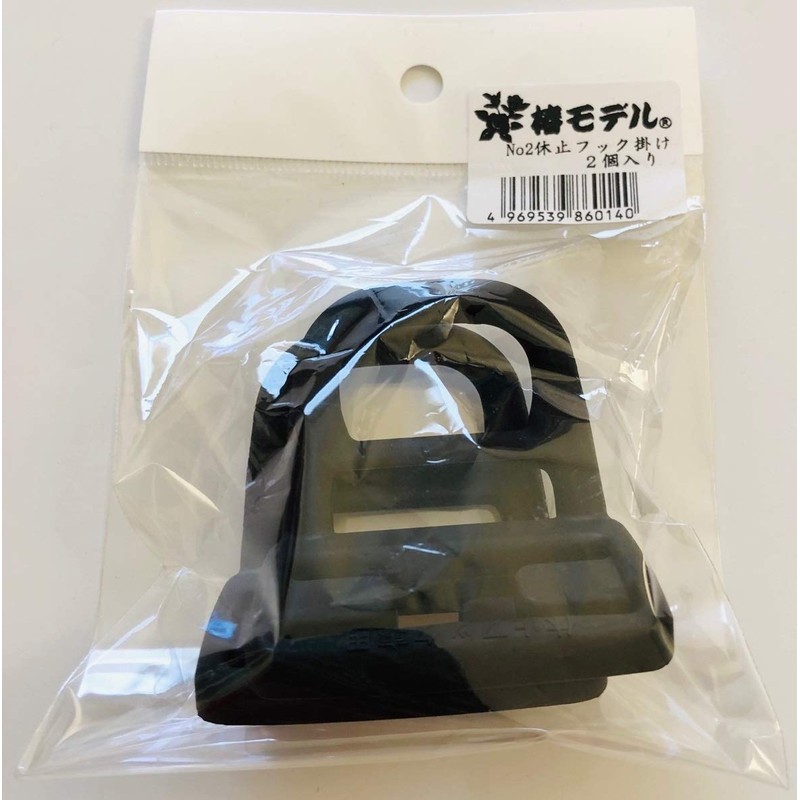 Camellia Model No. 2 Suspend Hook Hook, 2 Pack, Black