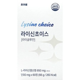 Choicecell Lysine Choice 1100mg x 60 tablets x 1 box, 1 month supply / 초이셀 라이신초이스 1100mg x 60정 x 1박스 1개월분