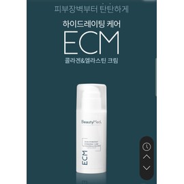 Beauty Med ECM Hydrating Elasticity Cream 150ml / 뷰티메드 ECM하이드레이팅 탄력크림150ml