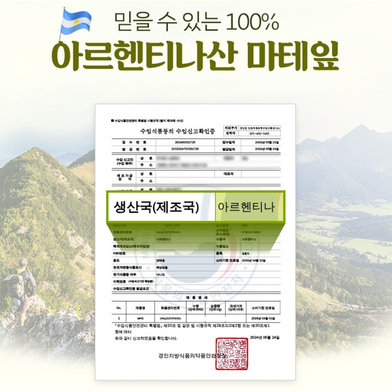 Charm goods Mate Tea Bags Argentine Mate Leaf Tea Benefits