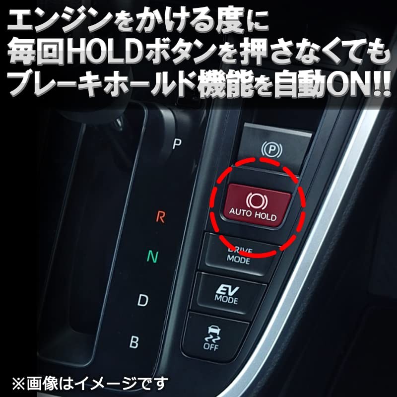 VOXY NOAH 90 Series Auto Brake Hold Kit