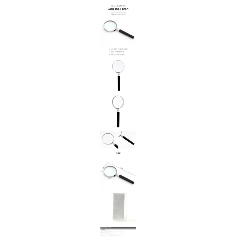 60mm small/medium handle magnifier (4x magnification)