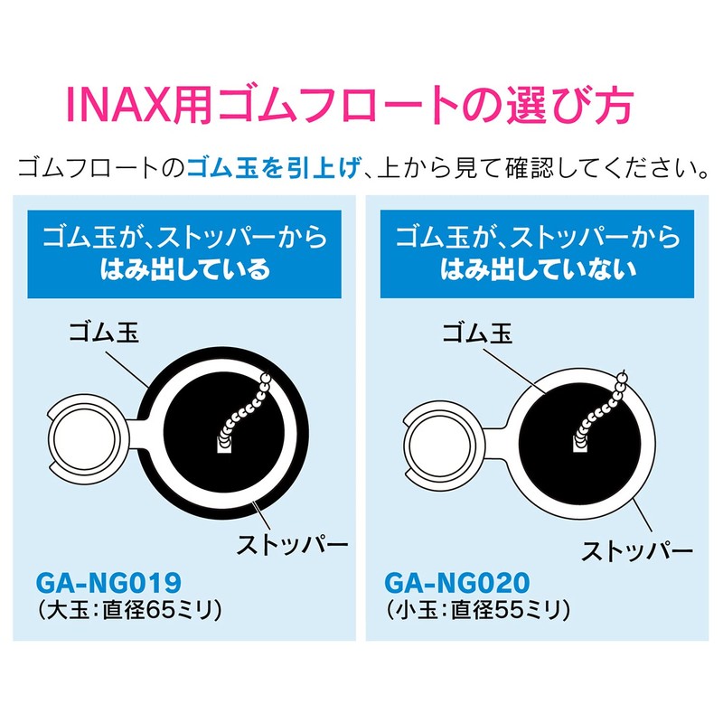 GAONA GA-NG020 Low Tank Rubber Float, I Type, 10 Pieces